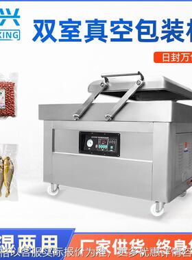 Industrial Double Chamber Vacuum Sealer Meat Vaccum machine