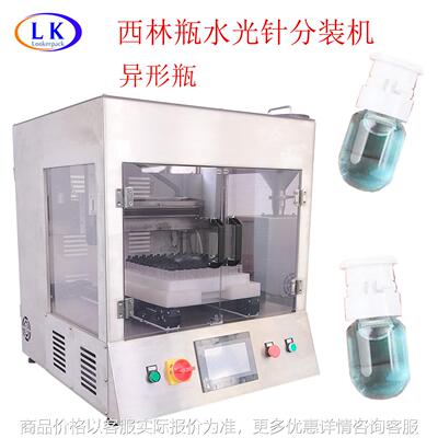2克西林瓶异形瓶凝胶流体膏体小棕瓶高精快速密陶瓷泵灌装机