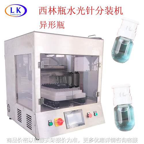 2克西林瓶异形瓶凝胶流体膏体小棕瓶高精快速密陶瓷泵灌装机