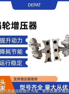N54涡轮增压器 一对 TD03L4 49131-07259 49131-07258