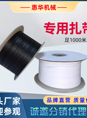 扎线机专用扎带数据电源线扎绳塑料扎丝捆绑绳可重复使用园艺扎带