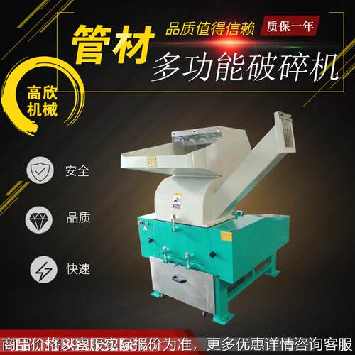 塑料管材破碎机塑料片材粉碎机废塑料胶管撕碎机强力胶条碎料机厂