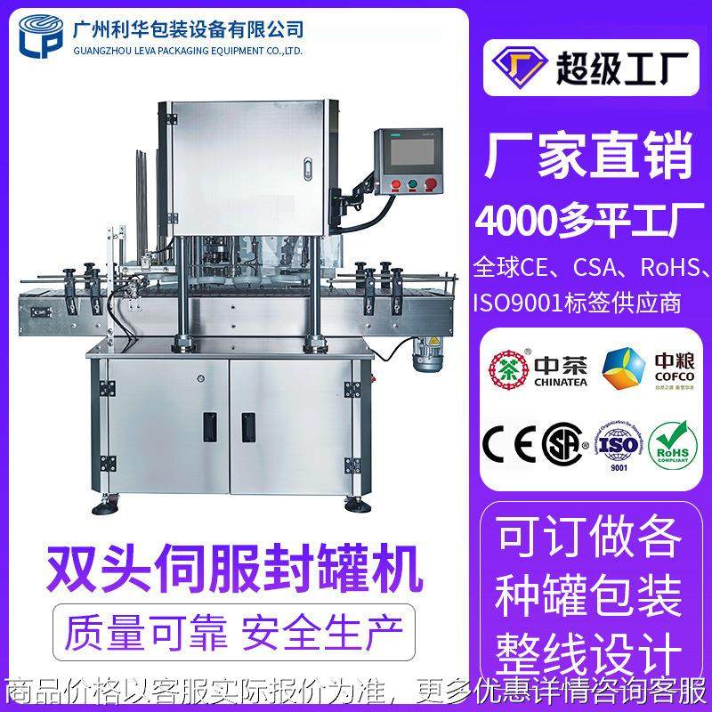 包装机番茄酱封罐机宠物粮封杯机罐头封口机全自动双头高速封罐机,办公设备/耗材/相关服务,封口机,淘宝优惠券,粉丝福利购,淘宝优惠卷
