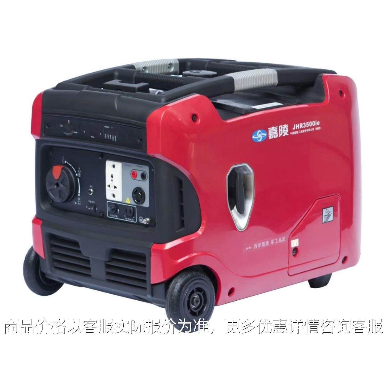 嘉陵发电机JHR3500IE数码变频超静音3kw,农机/农具/农膜,发动机,淘宝优惠券,粉丝福利购,淘宝优惠卷