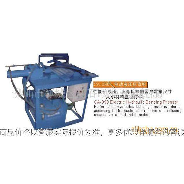 供应液压压弯机，液压弯管机，电动液压弯管，电动液压,搬运/仓储/物流设备,电梯/传菜机/升降机/提升机,淘宝优惠券,粉丝福利购,淘宝优惠卷