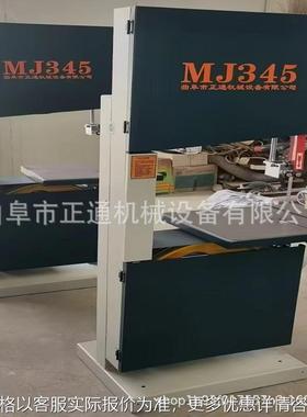 喉深550木工带锯机 MJ46细木带锯 4轻型带锯机 开料锯加工