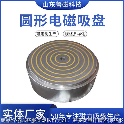 电磁吸盘生产厂家平面磨床用磁力吸盘