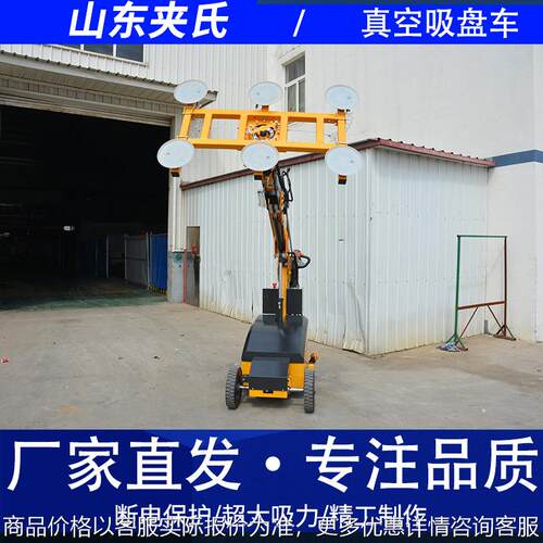 LD真空吸盘车 玻璃幕墙安装 板材搬运 真空吸盘设备 小型吸盘车