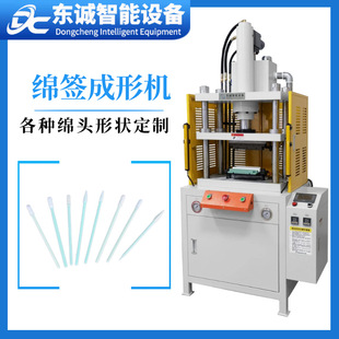 150mm棉签棒压合机海绵面扑成型设备 100 20T液压机模具配套80