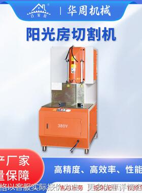 红外线定位阳光房燕尾槽开槽锯铝型材45度90度任意角度切割机