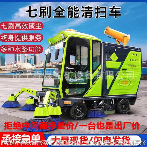 电动扫地车 新能源驾驶式道路清扫车 多功能环卫驾驶式扫地车