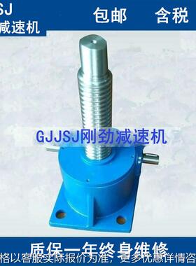 纯铜蜗轮SWL5M-1A-IV-200 FZ蜗轮丝杆升降机、