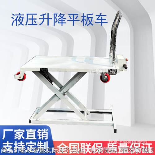 加厚钢板平板车升降拉货手推车折叠周转搬运车四轮仓库推车