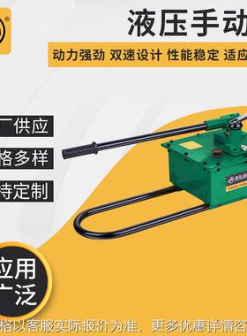 P-462手动液压泵单回路大油量液压泵便携小型手动泵浦手压液压泵