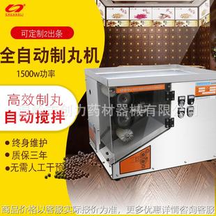 制丸机小型家用中药全自动制丸机小丸机蜜丸水丸机高效药丸机