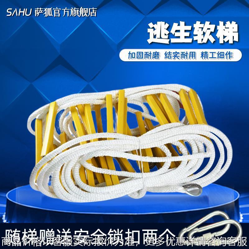 逃生梯子非消防软梯救生绳梯攀高软梯工程软梯施工软梯厂家直销图片