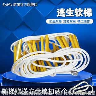 逃生梯子非消防软梯救生绳梯攀高软梯工程软梯施工软梯厂家直销