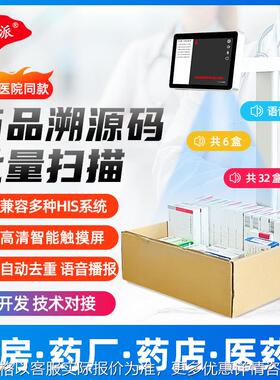 久派（Kupar）JS600药品追溯码高拍仪一体机带屏幕药店批量扫码