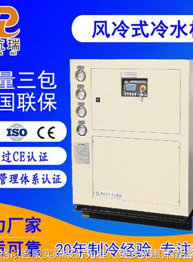 箱式风冷式冷水机塑料成型工业冰水机设备 制冷机厂家供应