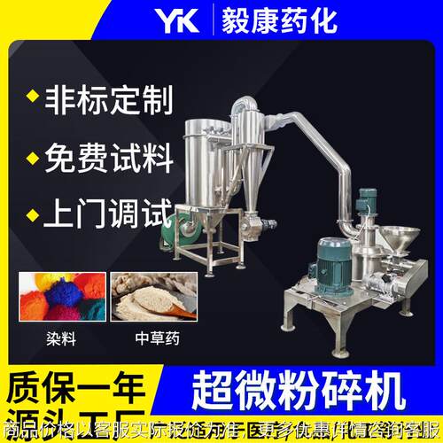 石斛超微粉碎机低温打粉机天麻破壁粉碎机中药材超细粉碎机厂家