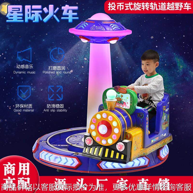 新款单人轨道火车投币儿童摇摆机水上游艺设施