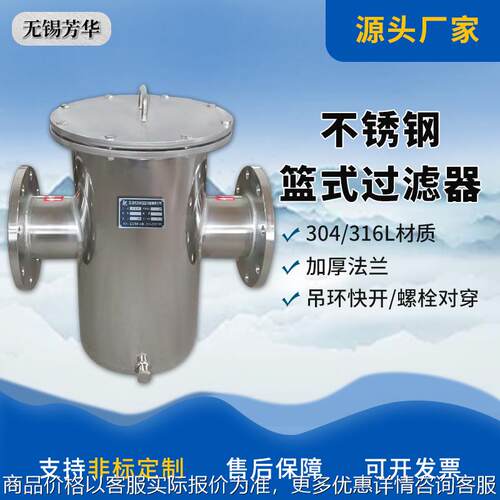 厂家多介质管道滤芯过滤器直通快开毛发螺栓对穿篮式净水器