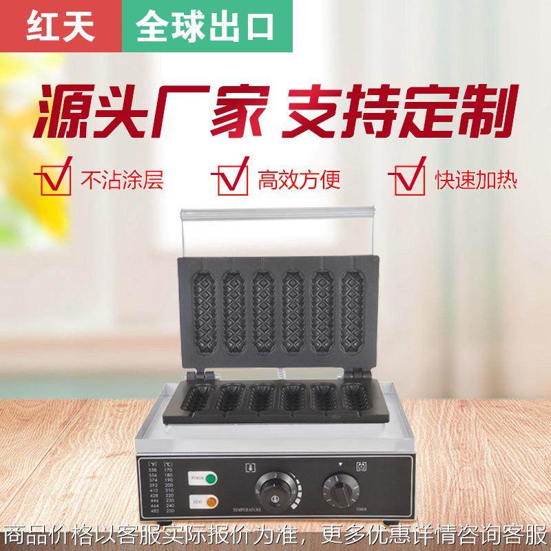 商用电热五格六格香酥机 台式牛奶棒玛菲棒小吃设备香酥机,清洗/食品/商业设备,休闲食品加工设备,淘宝优惠券,粉丝福利购,淘宝优惠卷