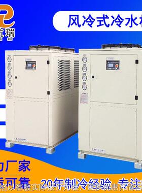反应釜用风冷式冷水机电泳漆控温制冷机工业低温冰水机非标定 制