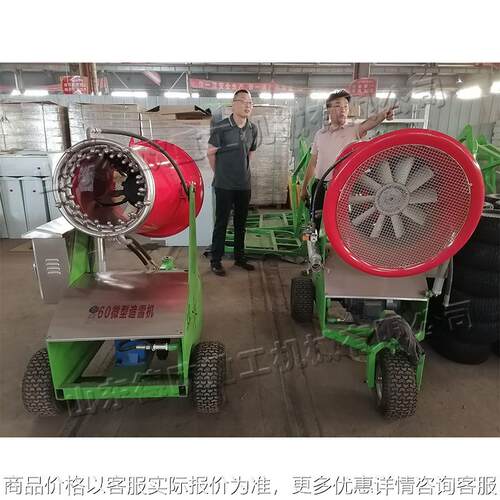 全自动遥控造雪机 大型户外活动人工降雪机 戏雪乐园冰雪景观雪花
