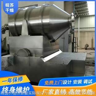 0粉催熟剂混合机 医药中间体用大产量二维混料机
