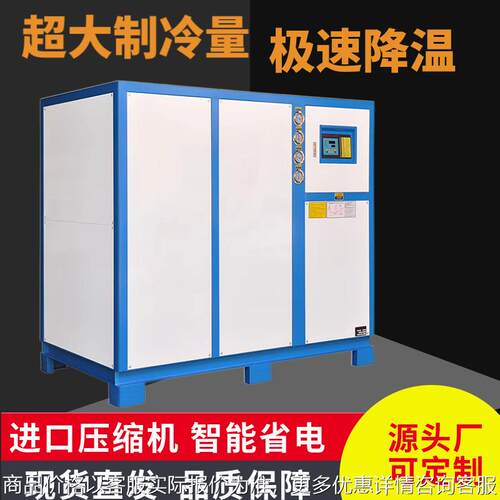 水冷式冷水机10HP冷水机 工业冷水机吹瓶注制冷机 模具专用冷水机