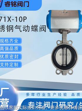671气动蝶阀 不锈钢对夹蝶阀 对夹软密封蝶阀 气动衬胶蝶阀