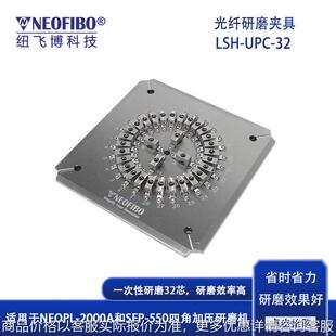 厂家供应光纤研磨夹具 32芯高良率非标插芯回弹抛光研磨夹具 现货