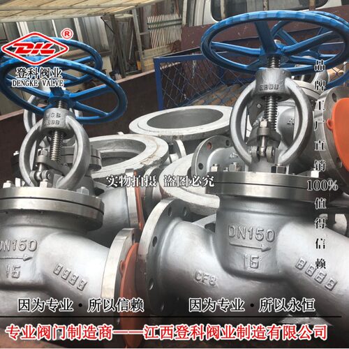 J41W-63RL DN200不锈钢重型截止阀304法兰截止阀 手动CF8高压截止