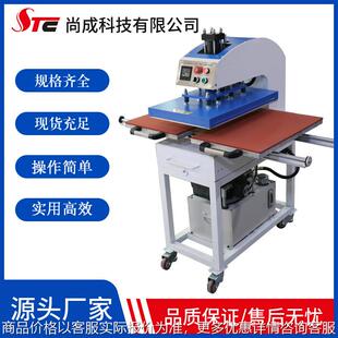 热压机 厂家促销 压烫机 热转印机 烫画机 40X60cm液压双工位烫钻