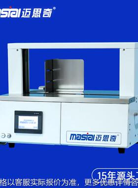 东莞束带机厂家直销MSQ4620-30G束带打包机节省人工又高效