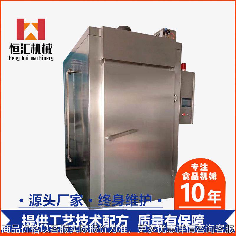30型环保烟熏炉 烧肉香肠腊肠全自动烟熏炉 果木颗粒烟熏多功能炉
