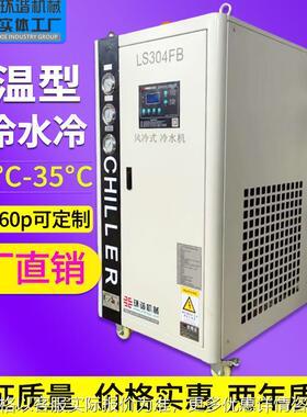 厂家循环制冷低温冰水机小型挤出注塑2风冷式工业冷水机