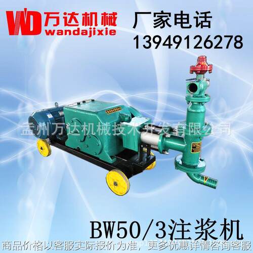 江西道路桥梁路面加固注浆设备 BW50-5新式小型单缸注浆泵