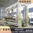 小型全套复卷机造纸厂纸品加工无纺布分条纠偏倒卷分切造纸设备