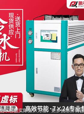 工业冷水机风冷式低温冰水机注塑模具冰水机循环制冷机水冷机厂家