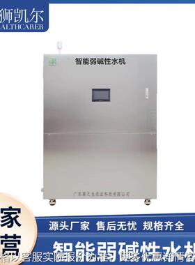 厂家弱碱发生器智能弱碱值制造机生成器生产设备