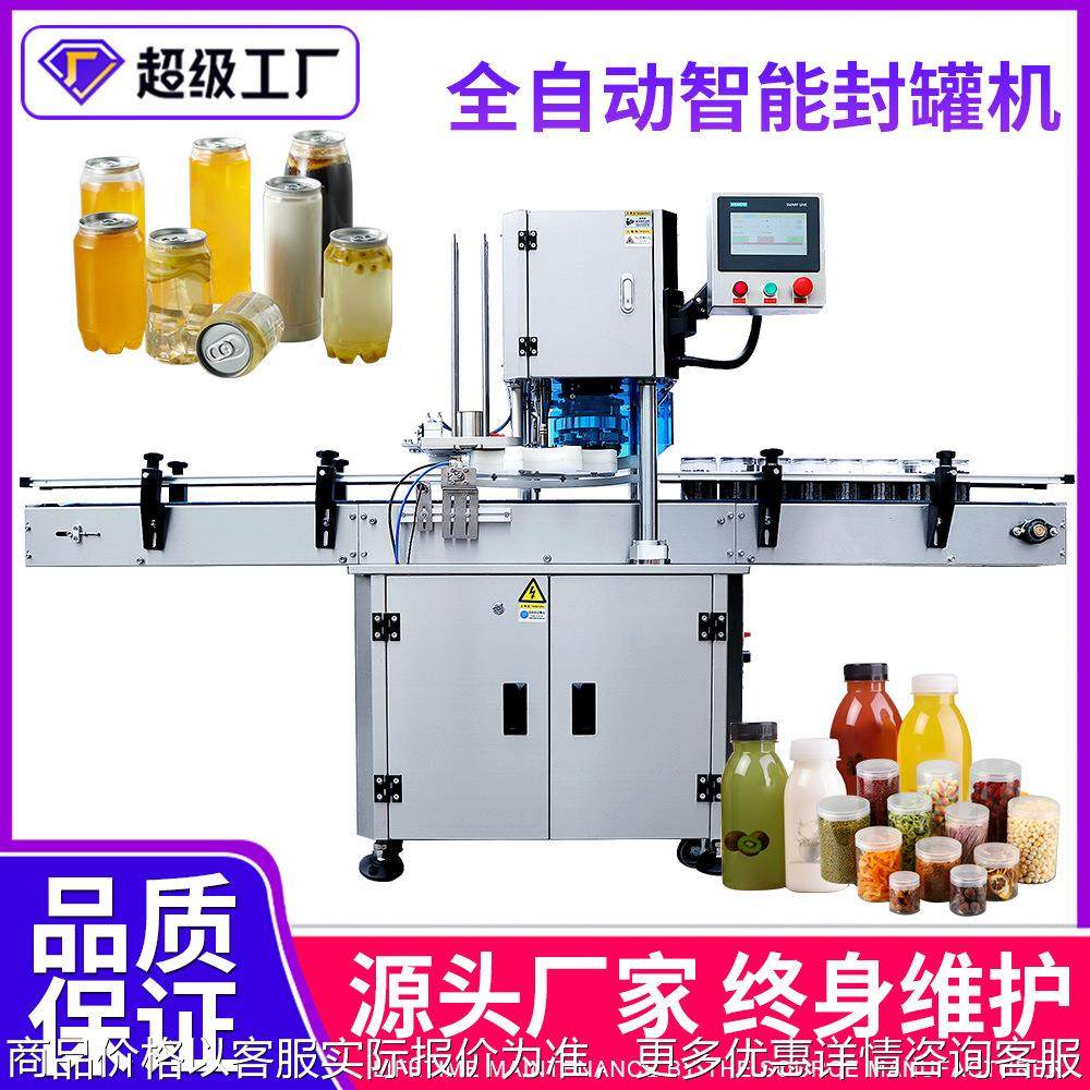 燕窝易拉罐封口机铝箔封口机铝箔易撕盖罐头易开盖封口机厂用热封,办公设备/耗材/相关服务,封口机,淘宝优惠券,粉丝福利购,淘宝优惠卷