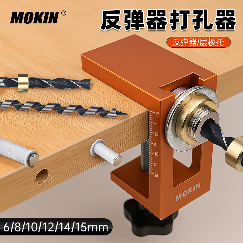 反弹器开孔器层板托定位钻孔固定器衣橱柜门暗装木板垂直打孔器