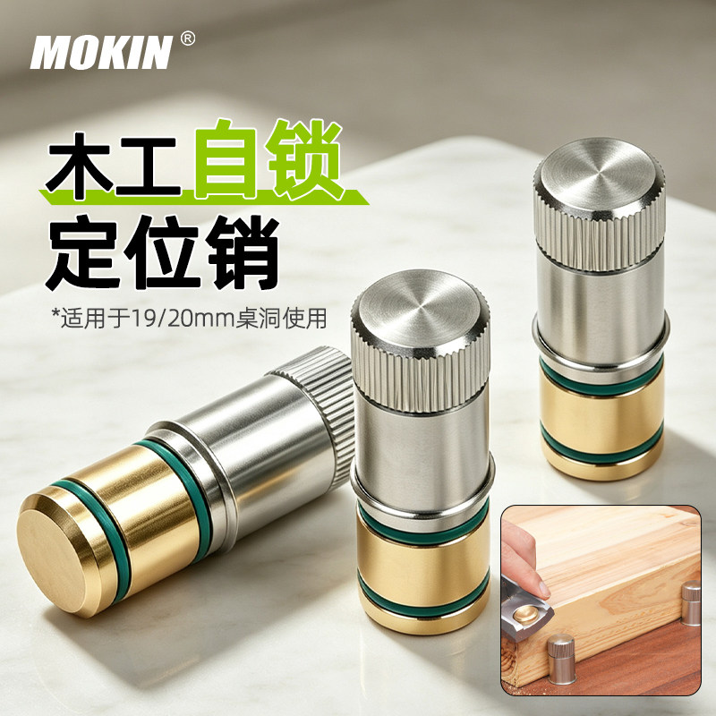 19/20mm桌孔自锁快拆定位销