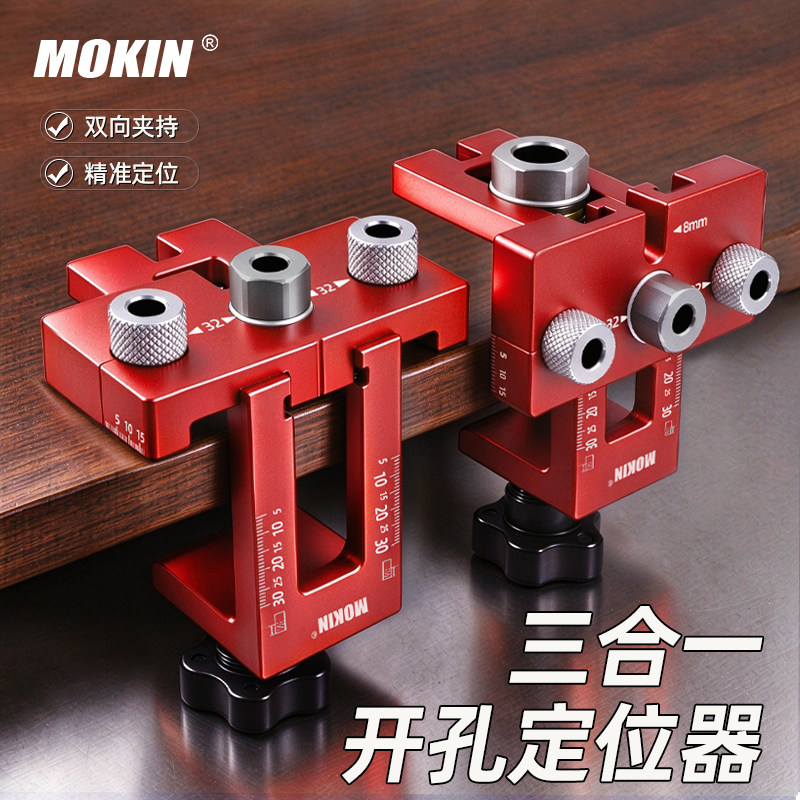 木工开孔定位三合一打孔器层板托钻孔开孔器连接件组装打孔器工具