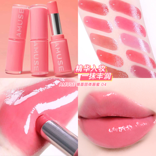 AMUSE 镜面固体唇蜜 高水分 护唇 元英同款