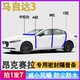 马自达3昂克赛拉 星骋专用全车门A柱B柱C柱中控台密封条隔音胶条