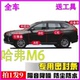 哈弗M6 pro plus全车密封条隔音专用ABC柱中控台引擎盖后备箱胶条