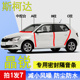 昊锐专用全车门ABC柱中控台密封条隔音胶条 昕锐 斯柯达晶锐 明锐